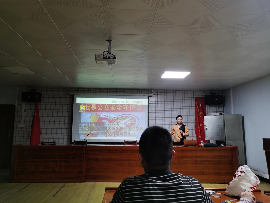 河源粤运绿都公交公司举办驾驶员职业心理健康培训班